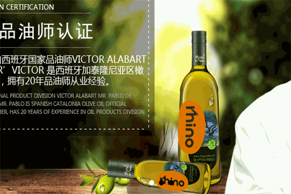 犀牛橄榄油加盟