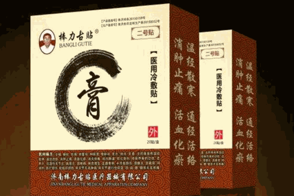 郭氏膏药