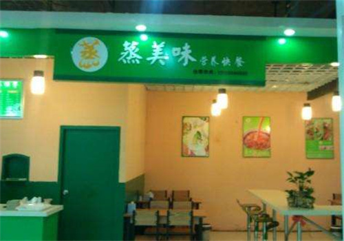 蒸美味蒸菜馆