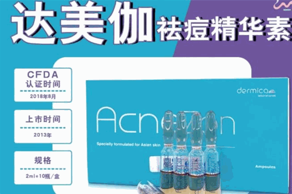 达美伽美容院加盟