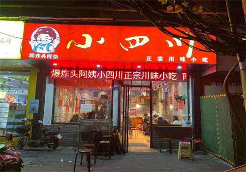 爆炸头阿姨小四川