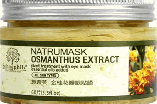 施奈芙化妆品加盟