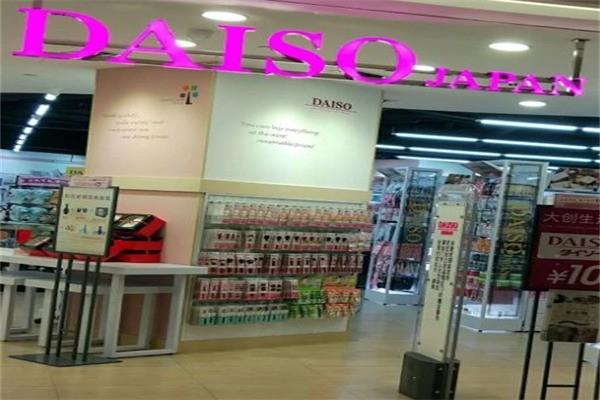 大创daiso