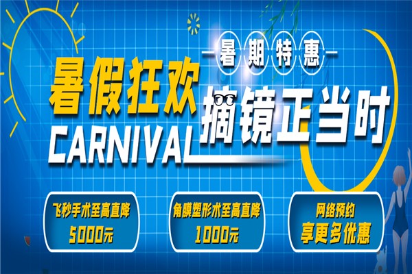 威尔斯眼科医院