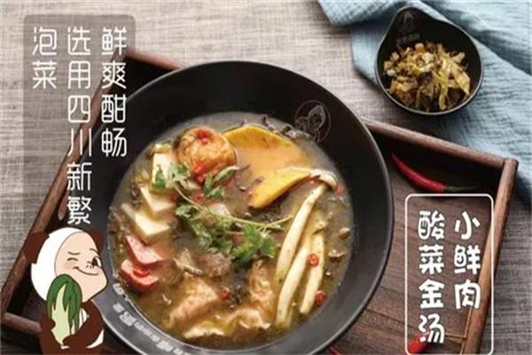 外婆食尚捞烫