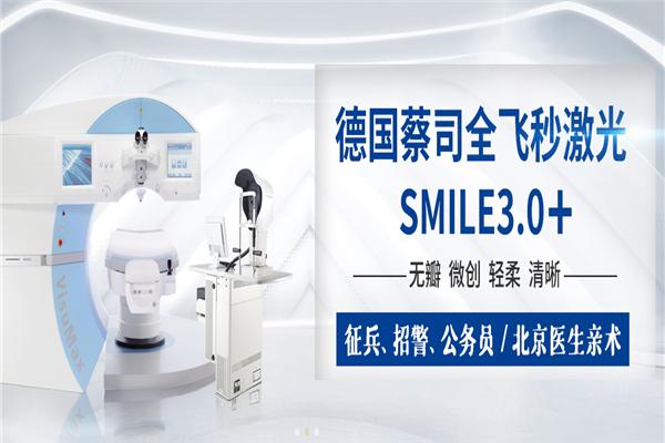 威尔斯眼科医院