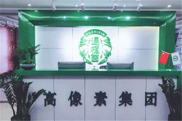 遇植茵护肤品加盟