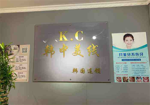 k.c韩中美线