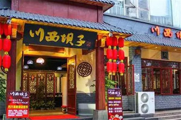 火锅川西坝子加盟