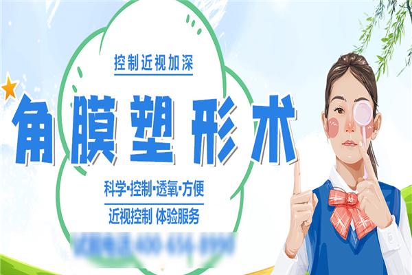 威尔斯眼科医院