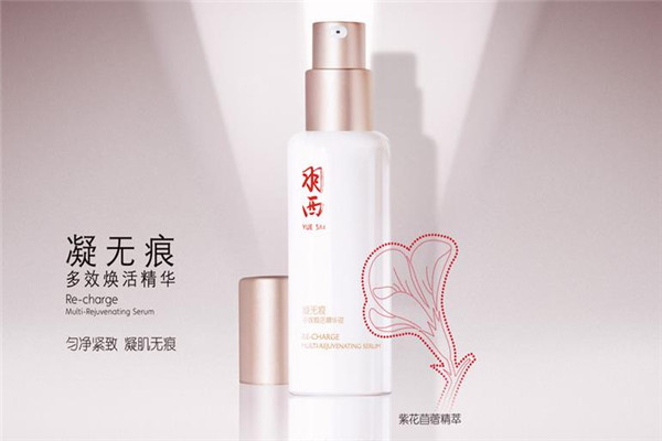 羽西化妆品加盟