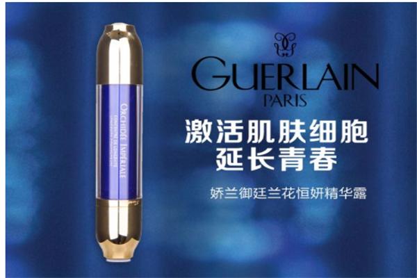 娇兰化妆品