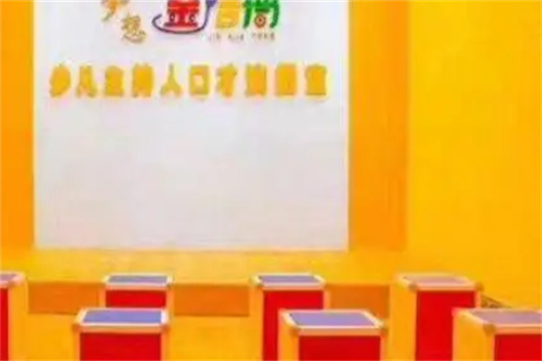 灵犀口才金话筒加盟