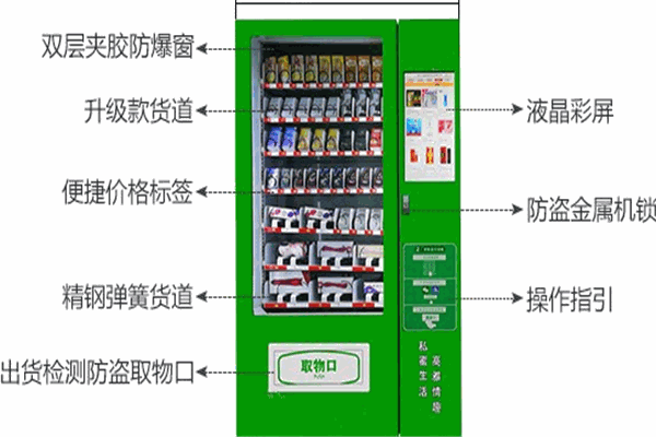 阿里自动售货机加盟