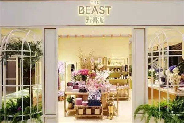 野兽派花店加盟