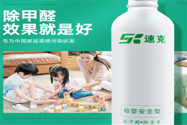 速克环保加盟