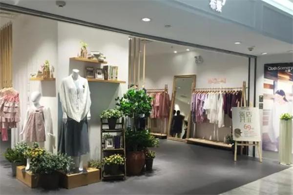 伟楼牌女装