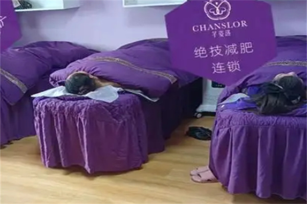 芊姿洛绝技减肥加盟