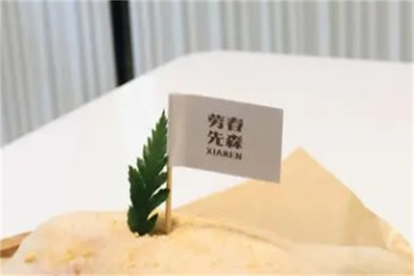劳春先森