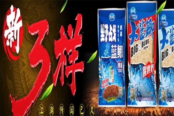 龙王渔具店