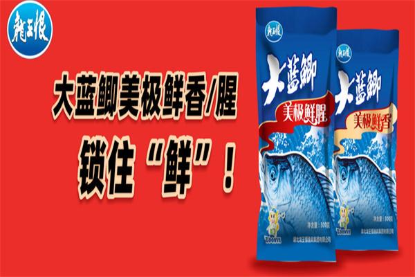 龙王渔具店