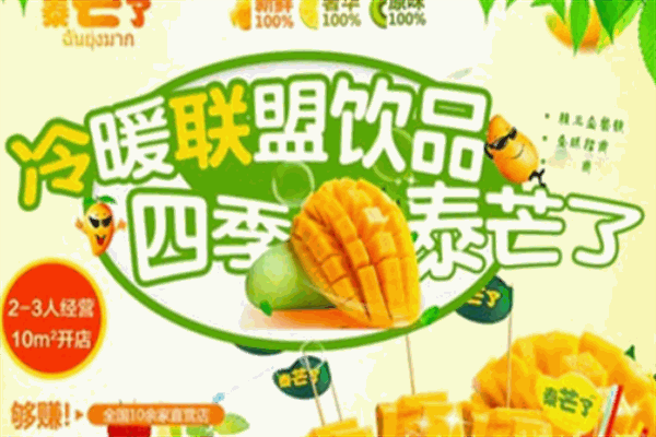 赖三金泰芒了