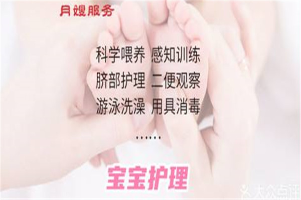阳光月嫂加盟