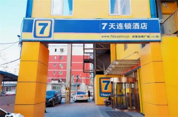 七天连锁酒店