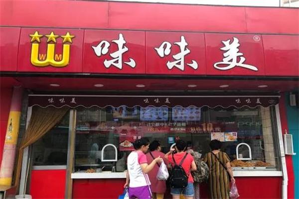 味味美炸鸡腿