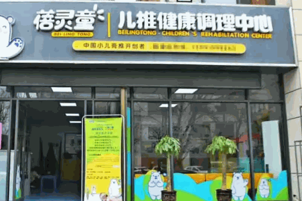 大圣驾到小儿推拿店