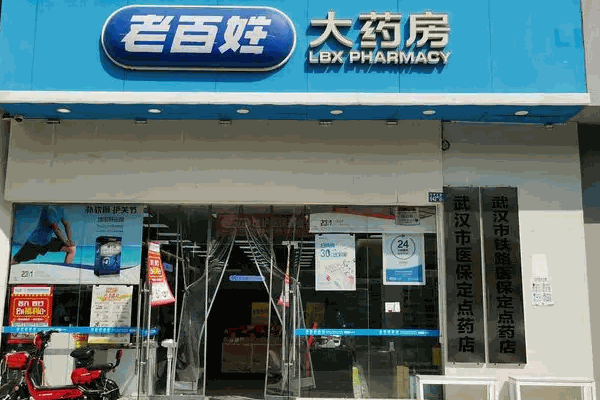 大参林连锁药店