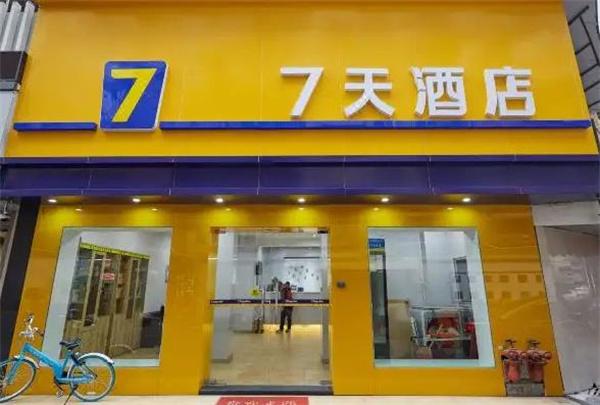 七天连锁酒店