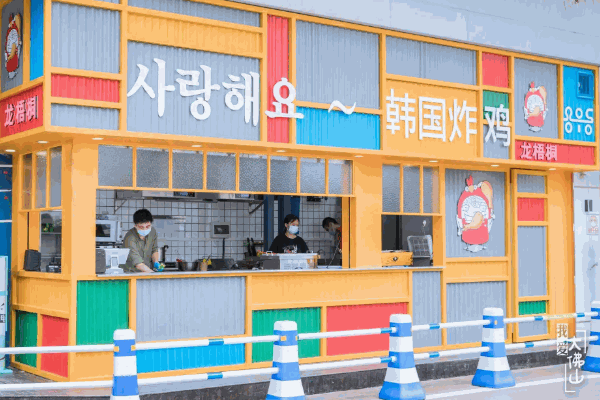 1019韩国炸鸡店