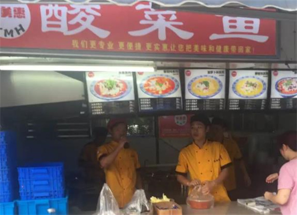 安捷惠酸菜鱼