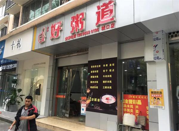 小派鸡排