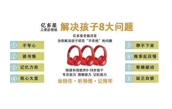 亿多星全脑开发