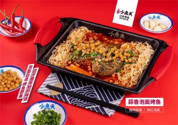 小鱼夫小份烤鱼