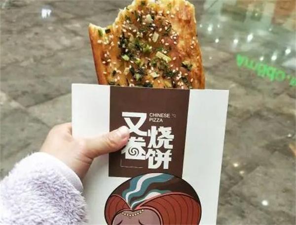 又卷烧饼