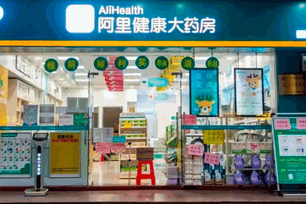 大参林连锁药店