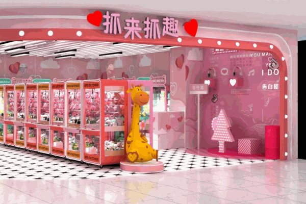 沃抓抓娃娃机店