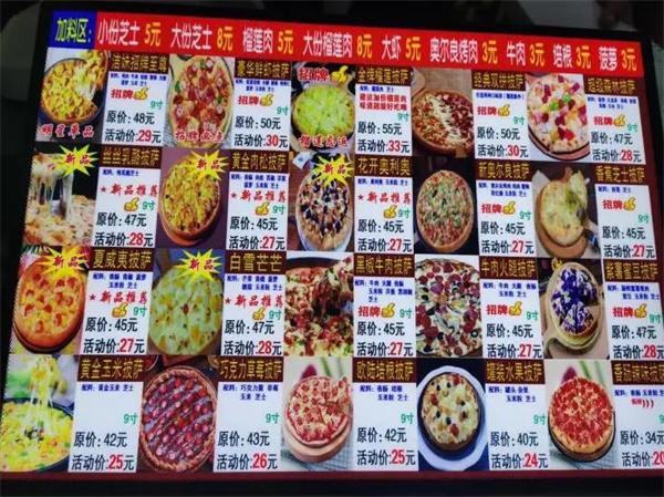 洁妹披萨