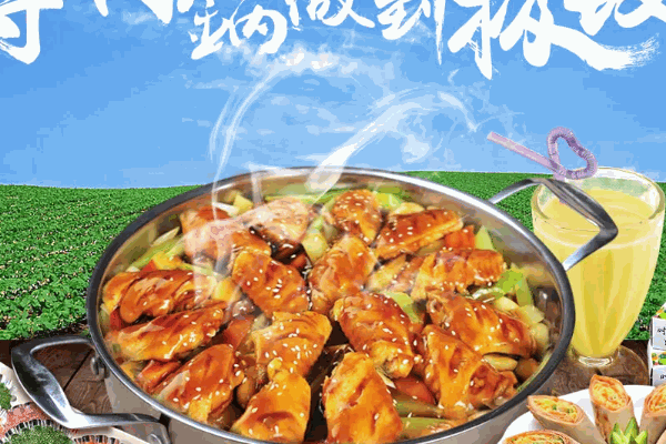 鸿记煌三汁焖锅