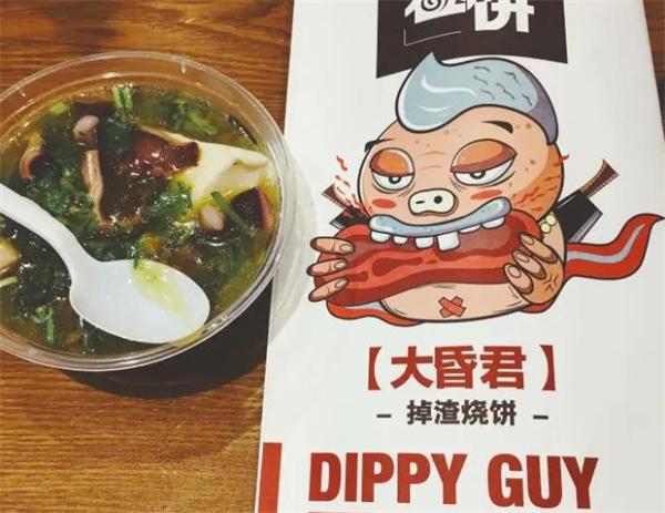 又卷烧饼