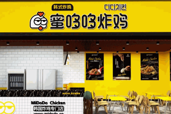 1019韩国炸鸡店