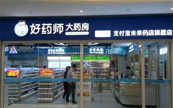 好药师网上药店