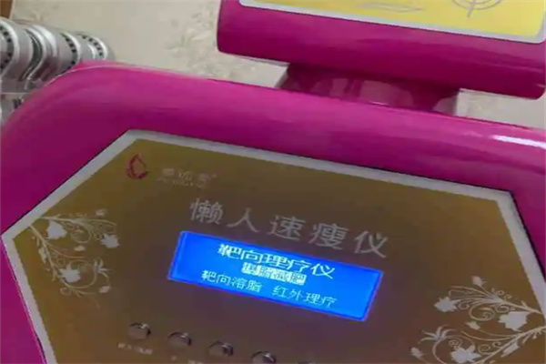 塑优美黑钥匙减肥加盟