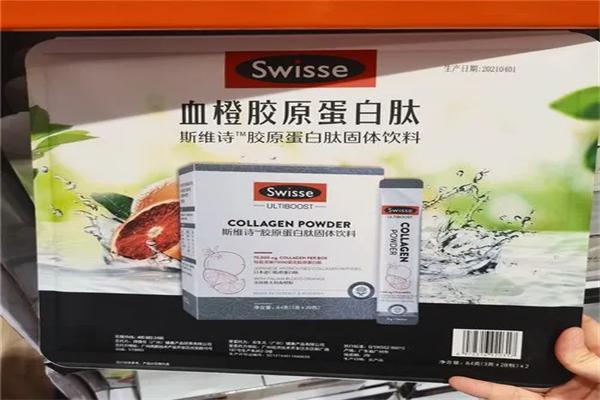 斯维斯保健品
