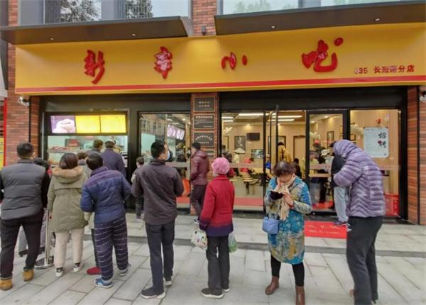 新丰小吃