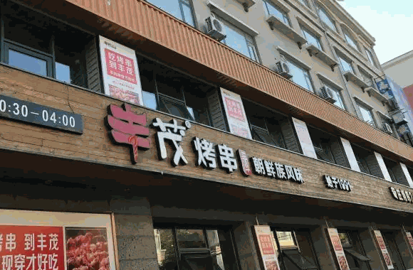 巨无霸电烤肉串烧烤 