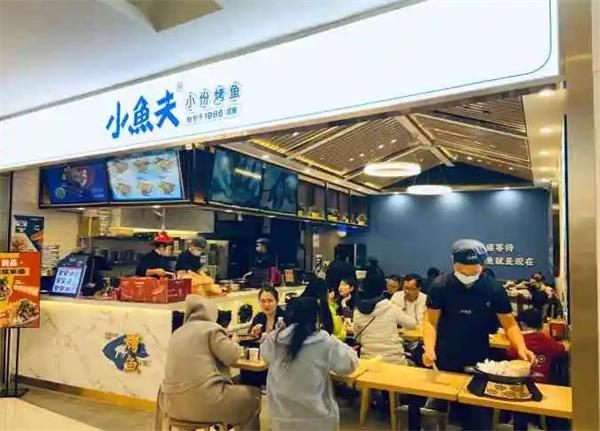 小鱼夫小份烤鱼